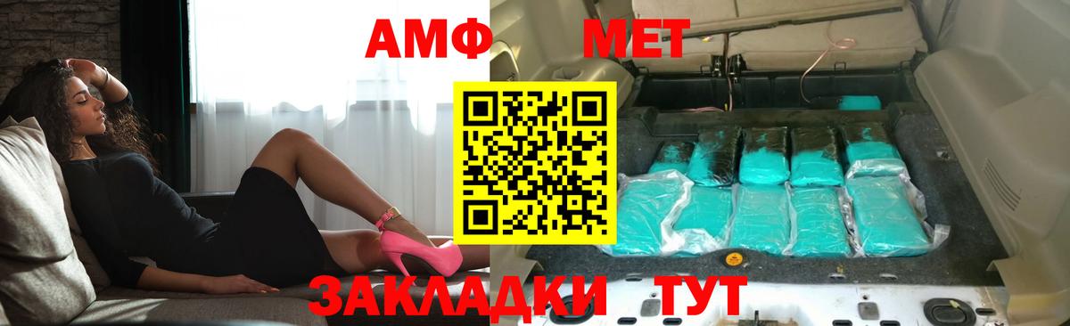 Ливны  Амфетамин  Вход с VPN  Амфетамин  АМФ Розовый 