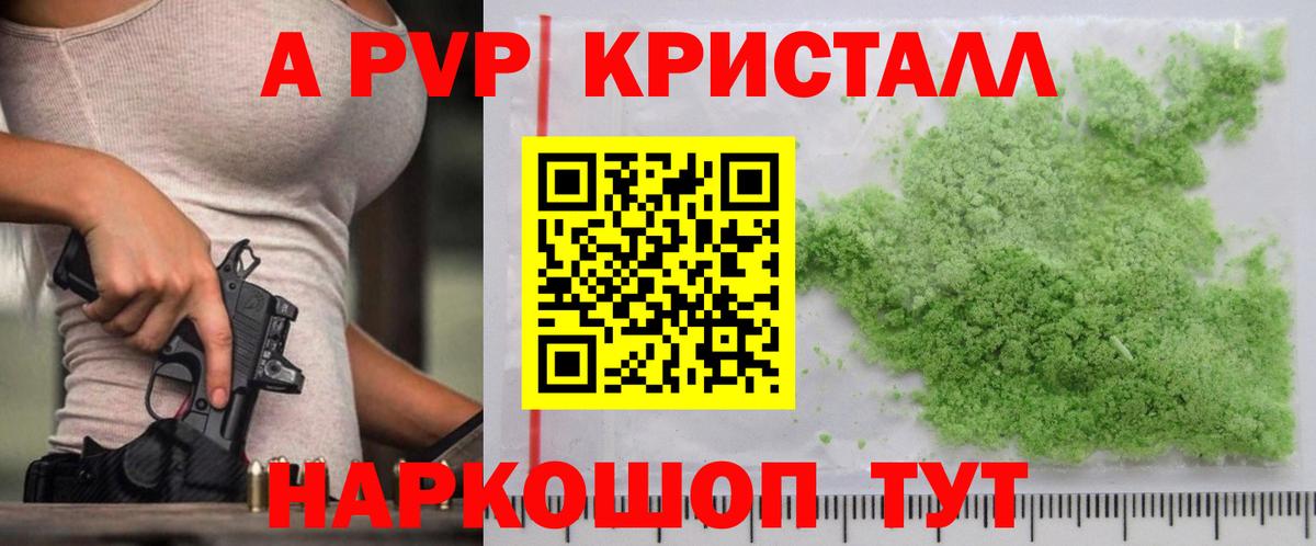 Alpha-PVP СК Ливны