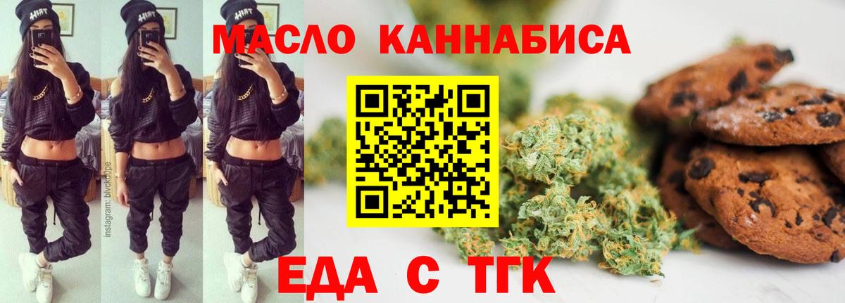 Ливны  Печенье с ТГК конопля  Вход с VPN 