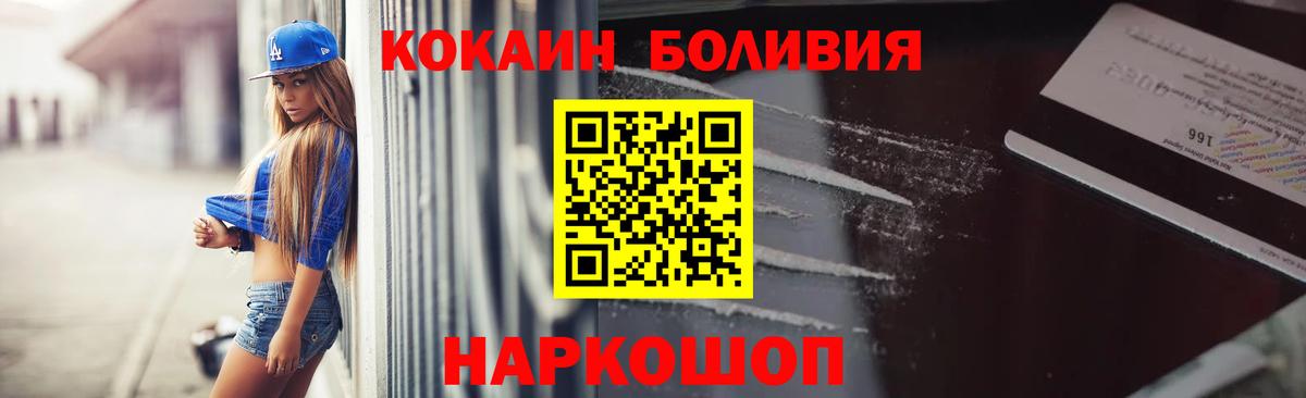 Cocaine Боливия  Вход с VPN  Кокаин Перу  Ливны 