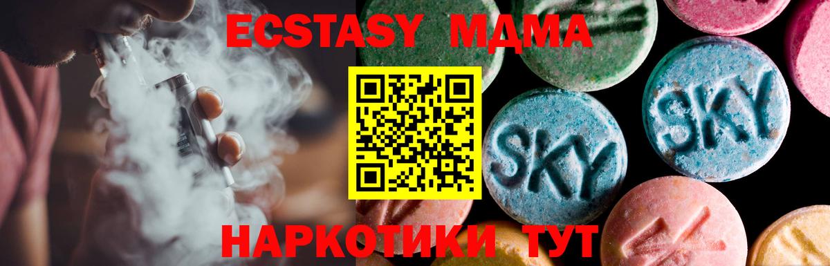 ЭКСТАЗИ 300 mg Ливны