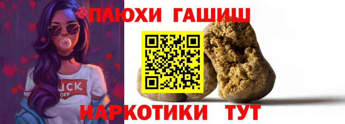 Гашиш Premium  Вход с VPN  Ливны 