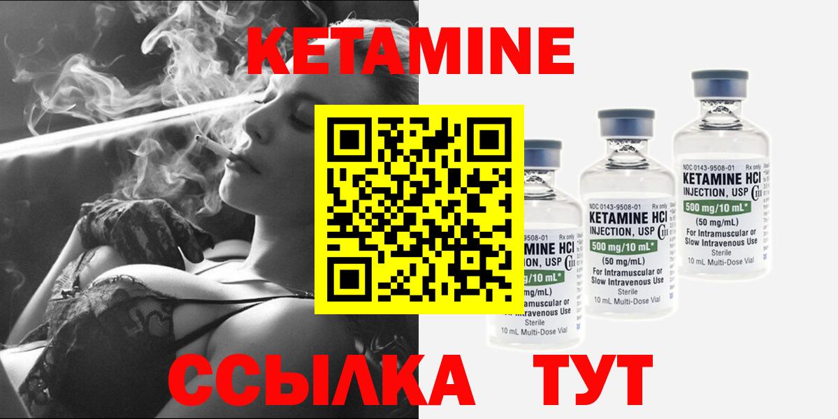 Кетамин VHQ  Кетамин VHQ  Ливны  Вход с VPN 