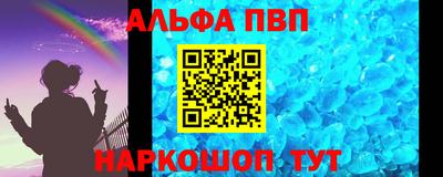 альфа пвп Свободный