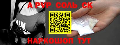 альфа пвп Свободный