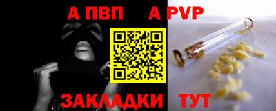 альфа пвп Свободный