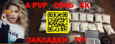 альфа пвп Свободный
