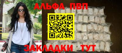альфа пвп Свободный