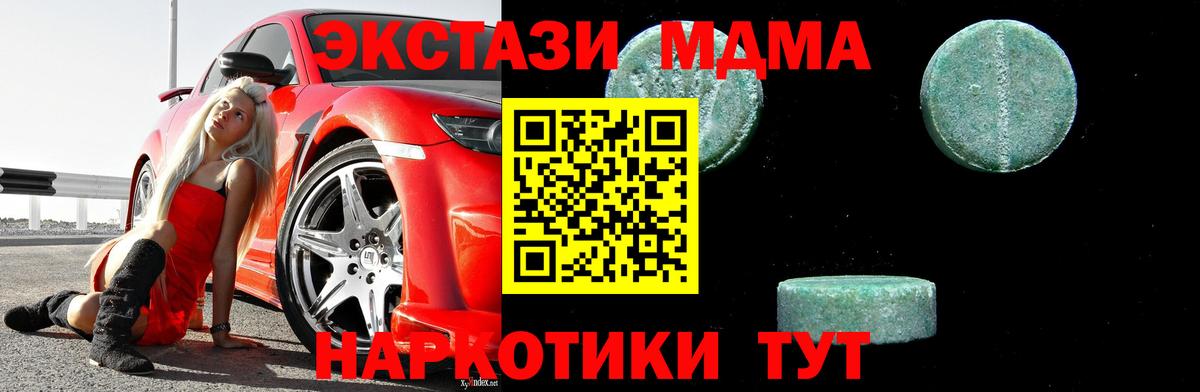 МДМА молли  MDMA crystal  МДМА  Вход с VPN  Ливны 