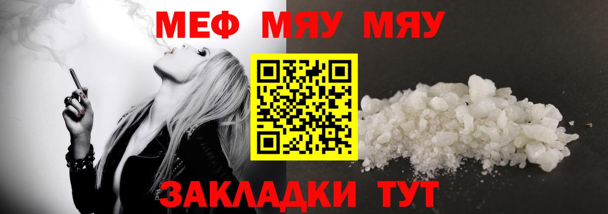 МЕФ mephedrone  МЕФ 4 MMC  Мефедрон  Меф  Вход с VPN  Ливны 