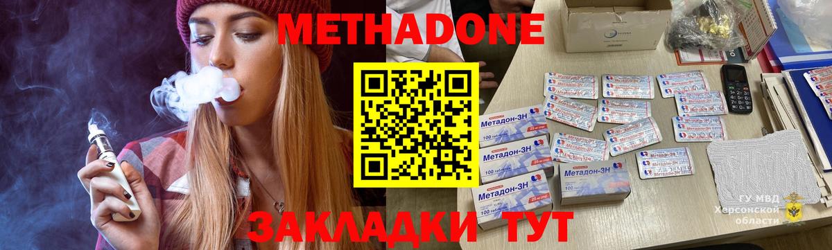 Метадон кристалл  ссылка на мегу зеркало  Вход с VPN  Ливны  МЕТАДОН мёд 
