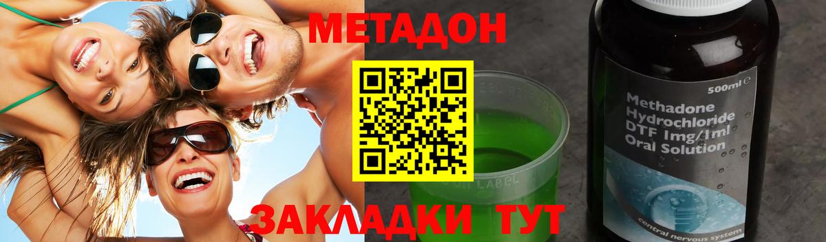 МЕТАДОН кристалл Ливны