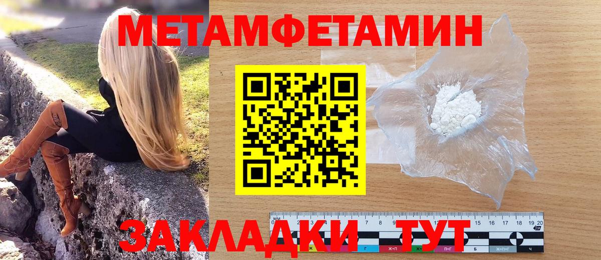 Ливны  МЕТАМФЕТАМИН Декстрометамфетамин 99.9%  МЕТАМФЕТАМИН Декстрометамфетамин 99.9%  Вход с VPN 