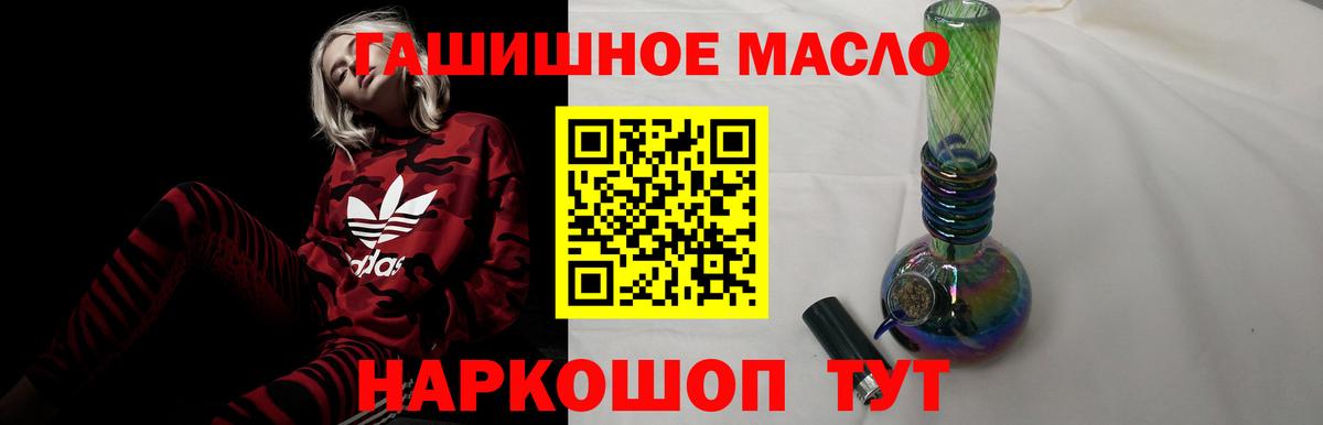 ТГК гашишное масло  Дистиллят ТГК гашишное масло  Вход с VPN  Ливны 
