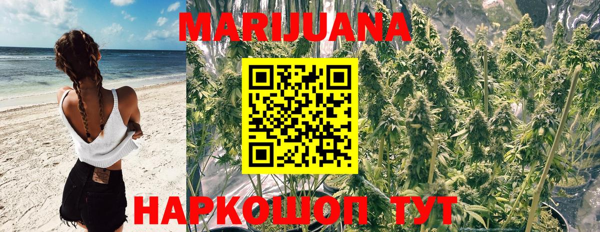 Канабис Amnesia Ливны